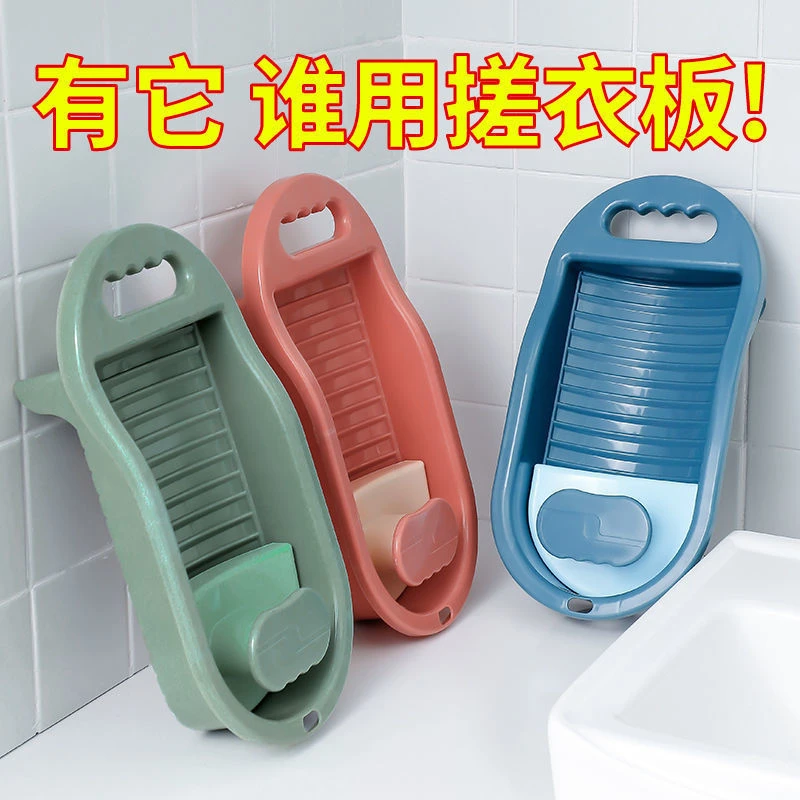 新款加厚懒人洗袜子神器家用宿舍手动搓衣板洗内衣内裤迷你洗衣板