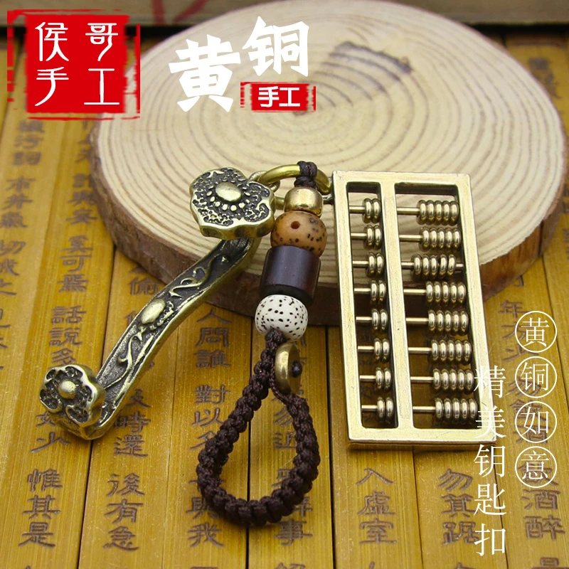 复古风黄铜如意算盘纯铜铃铛网红编织绳汽车钥匙扣挂件