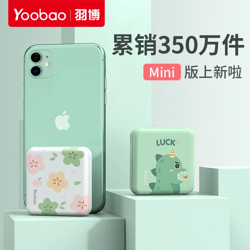 羽博3C认证1万毫安充电宝小巧迷你卡通可爱创意手机通用移动电源