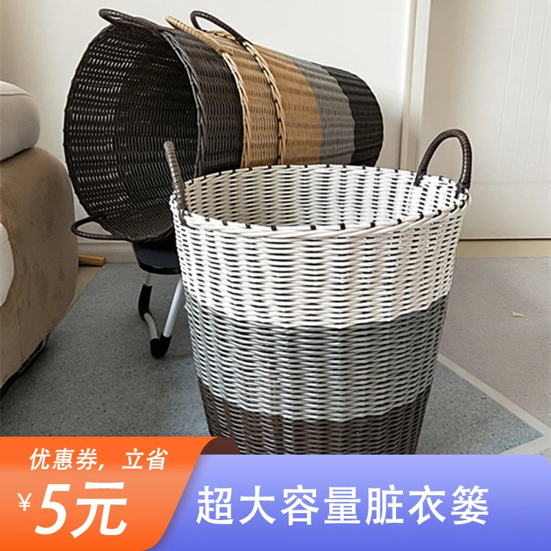 【超大容量】家用脏衣篮脏衣服收纳筐脏衣篓塑料仿藤编织收纳器
