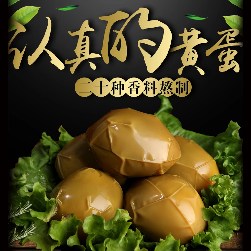 RENZHEN/认真云南沙甸清真卤黄蛋12枚/盒营养美味即食精选品质