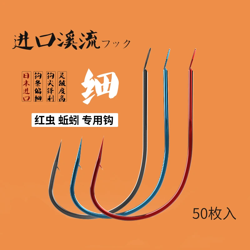 渔舵溪流鱼钩超细条野钓鲫鱼蚯蚓红虫专用钓鱼钩微物小物钓盒装钩