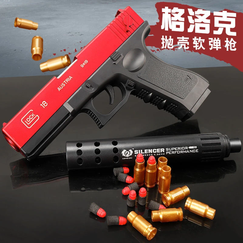 手拉抛壳格洛克1911玩具枪可发射软弹枪儿童小男孩枪吃鸡玩具模型