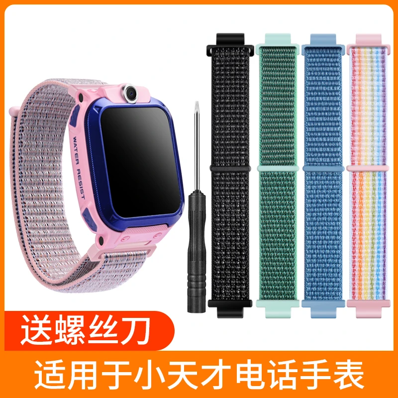 适用小天才手表尼龙表带Z6Z5a腕带Z9Z8Z7AZ6S帆布回环D2D3Q2A表带