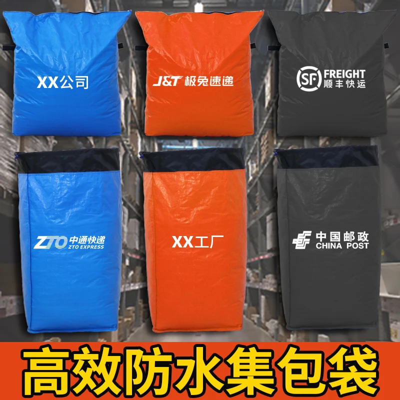 友喜韵达申通圆通极兔快递防水中转袋大容量航空打包物流集包袋子