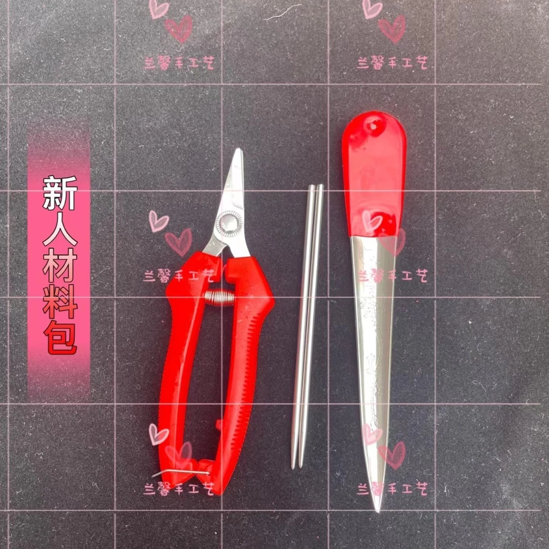 编织工具包圆藤篮子不锈钢撬刀剪刀收口针
