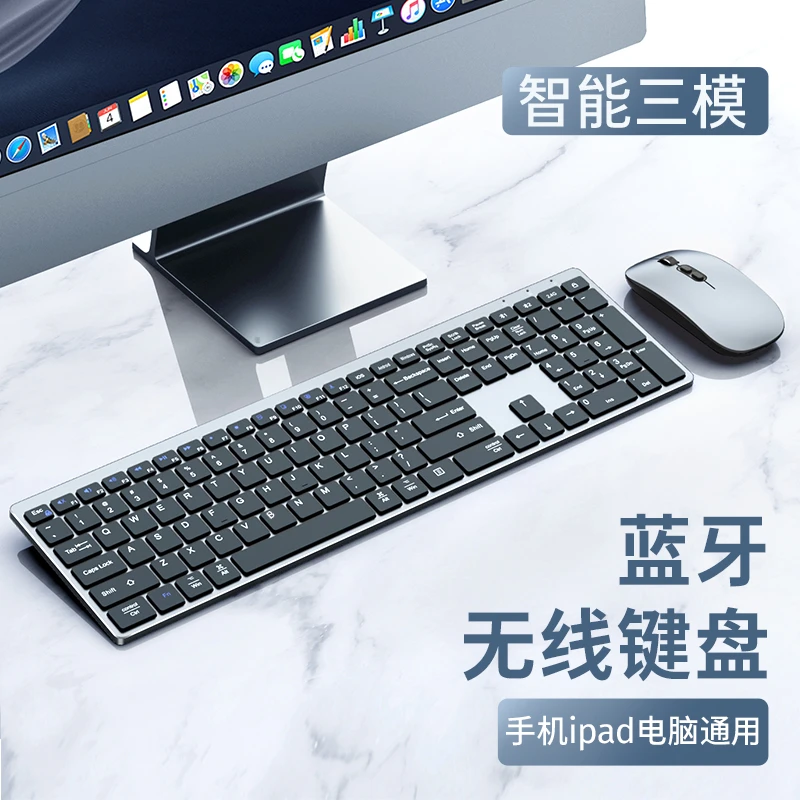 无线蓝牙键盘套装适用于苹果笔记本电脑台式macbook平板键盘鼠标