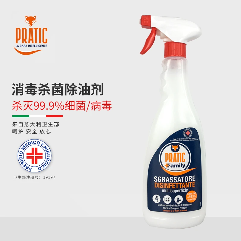 【玉希粉丝福利】狐狸爸爸多功能抑菌消毒安全去污除垢家用除油剂