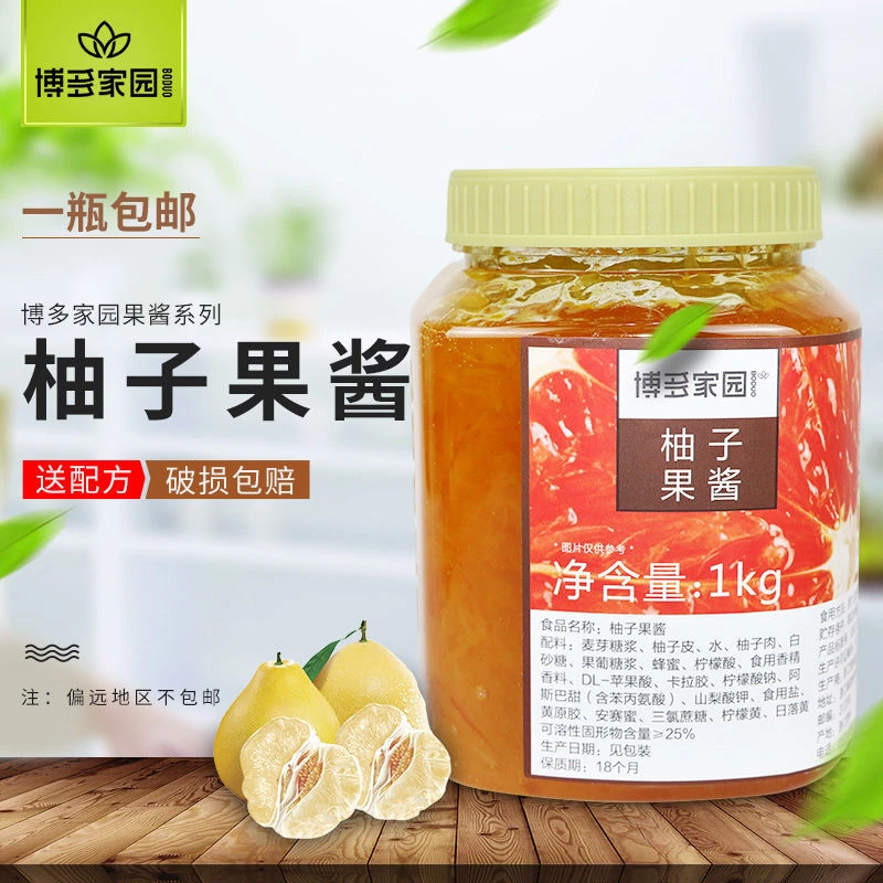 博多家园柚子果酱 含果肉颗粒柚子茶1KG水果奶茶店专用原料柚子酱