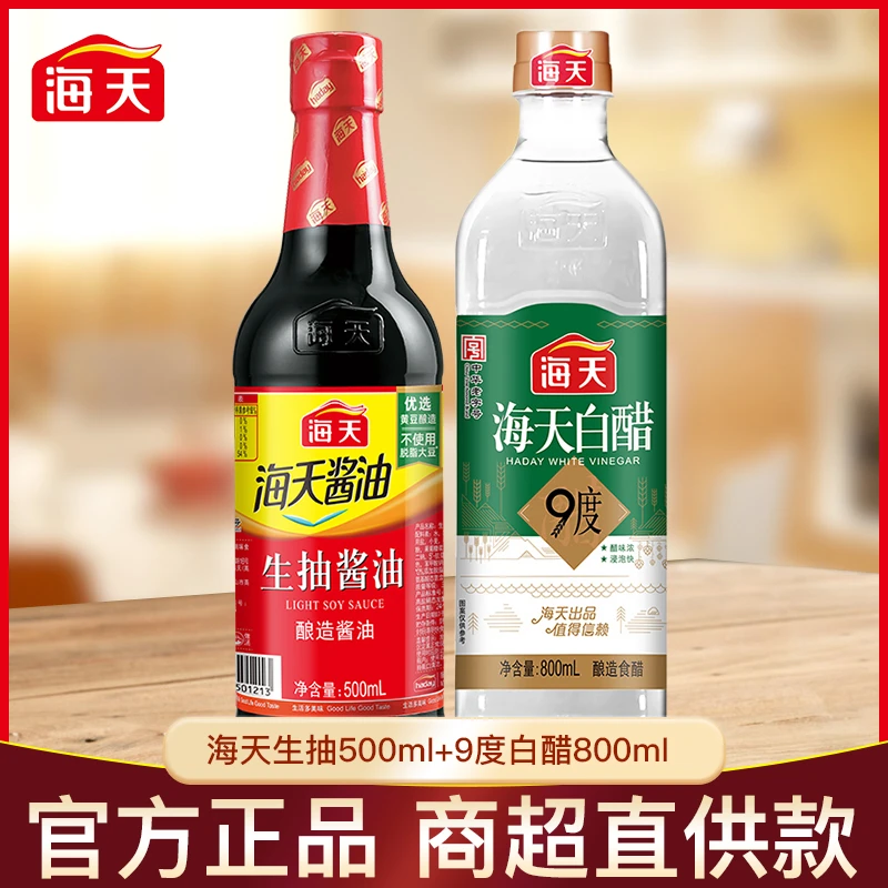 HADAY/海天海天生抽酱油500ml+九度白醋800ml
