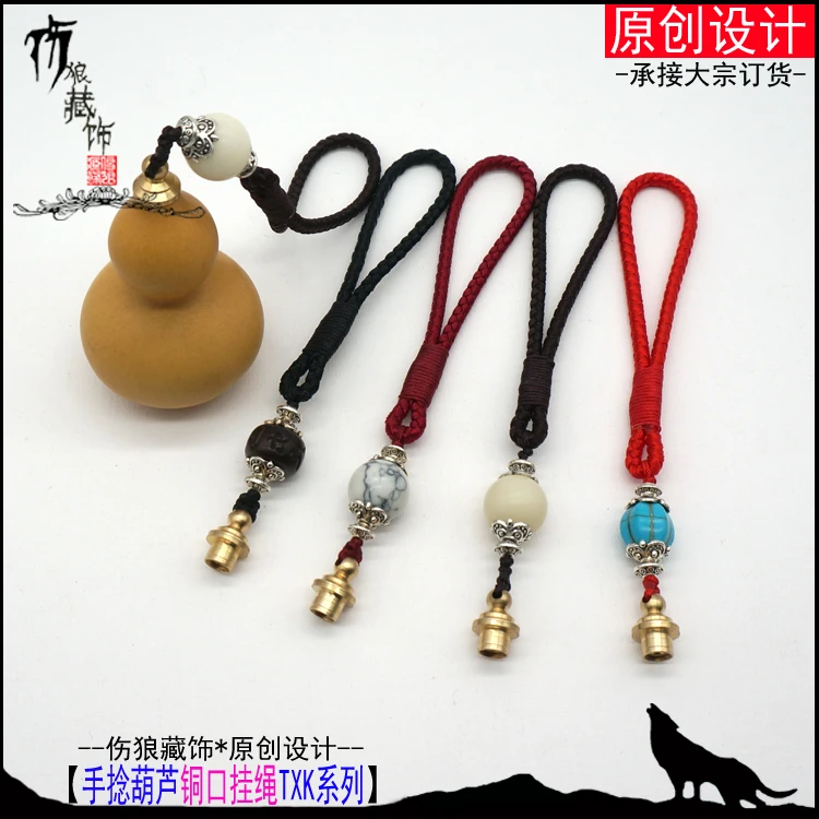 镶口配件挂绳文玩手把件腰挂短绳纯铜镶口配件吊坠文玩小葫芦挂绳