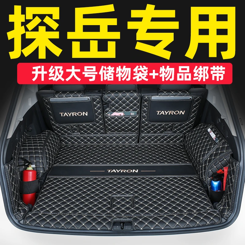适用于2022款大众探岳后备箱垫全包围2021款探岳x专用汽车尾箱垫