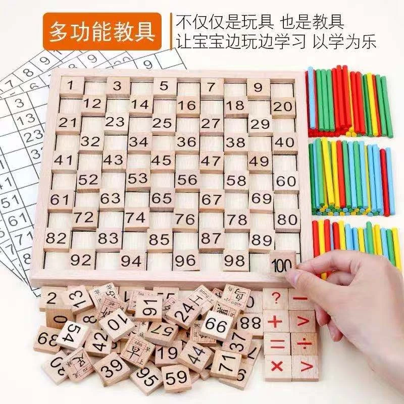 蒙特梭利多功能 教具数字/汉字/数学/学习板201