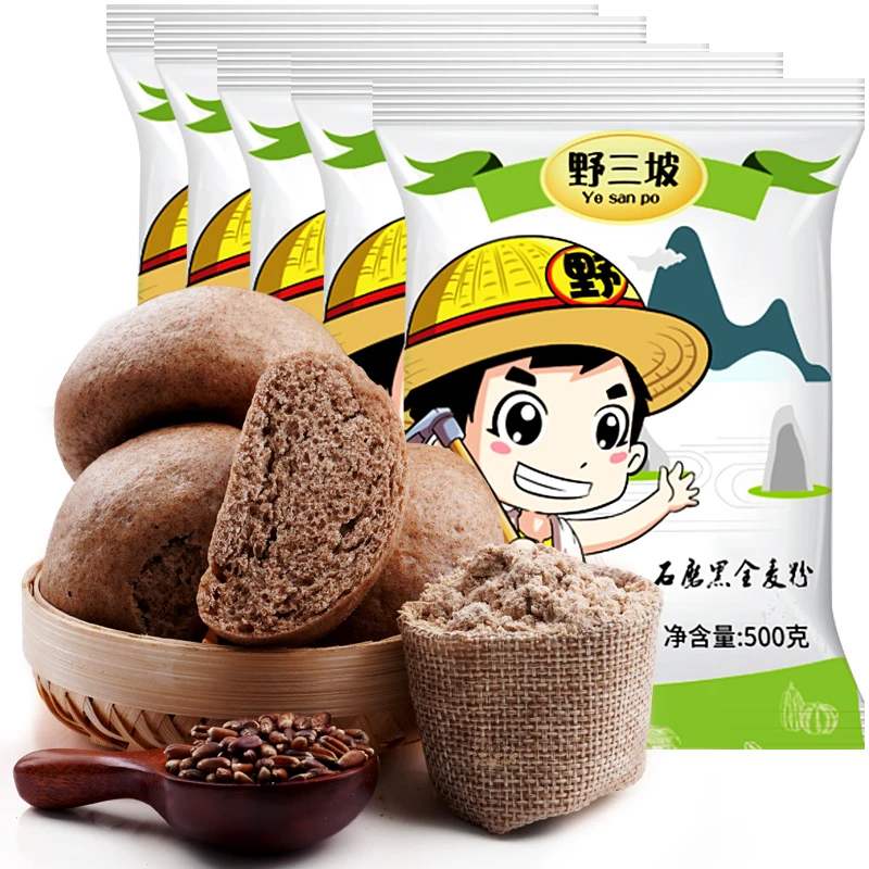 黑全麦面粉500g*5袋含麦麸黑麦粉无添加剂纯黑小麦馒头杂粮营养新