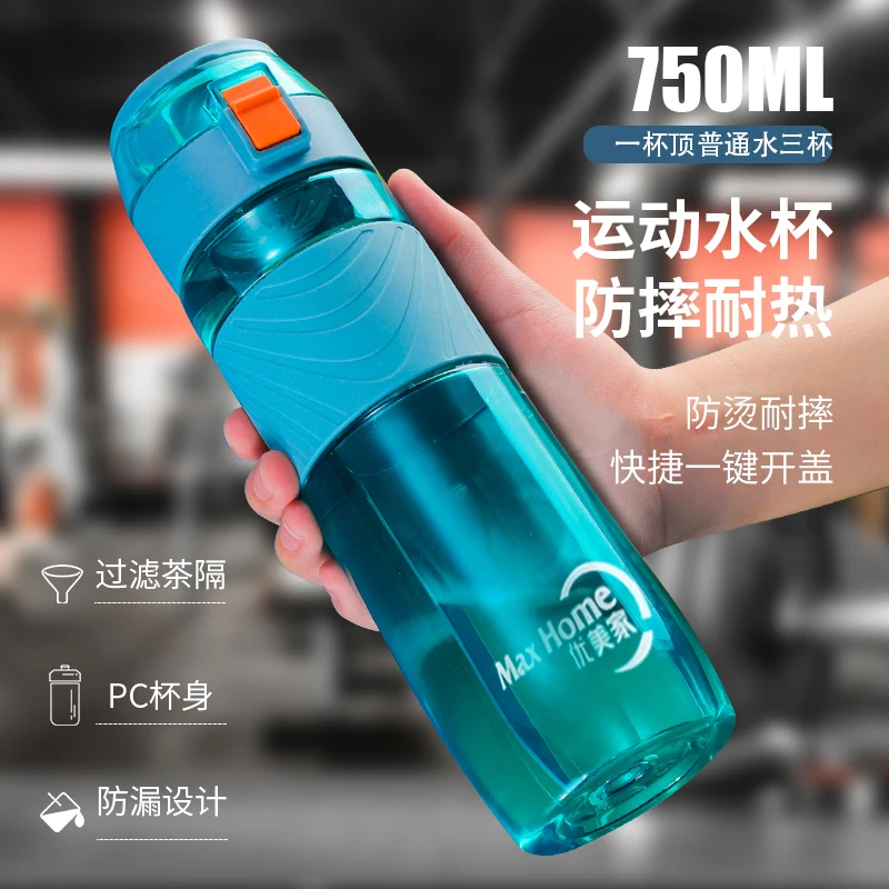 MaxHome/优美家运动健身跑步水壶耐摔防漏男女便携户外学生水杯子