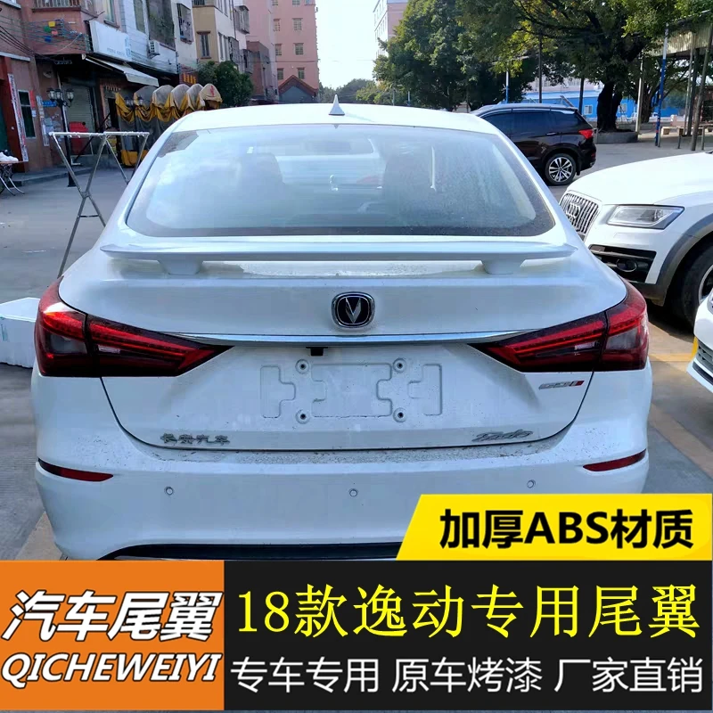 适用于长安逸动尾翼2018款逸动专用改装尾翼新款逸动DT免打孔尾翼