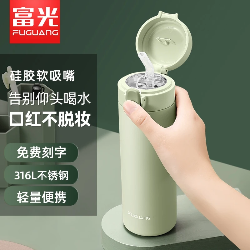 富光保温杯女生带吸管高颜值水杯女士儿童男学生孕产妇刻字杯子