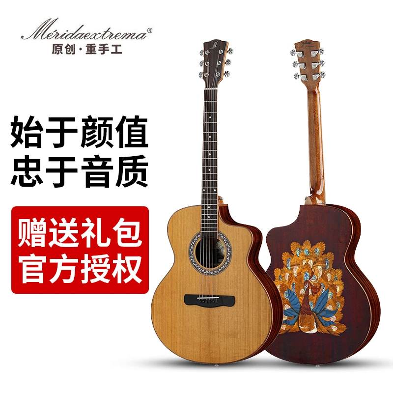 Merida美丽达全单吉他云杉单板民谣定制款 E1MFCS倾国 原声款 41