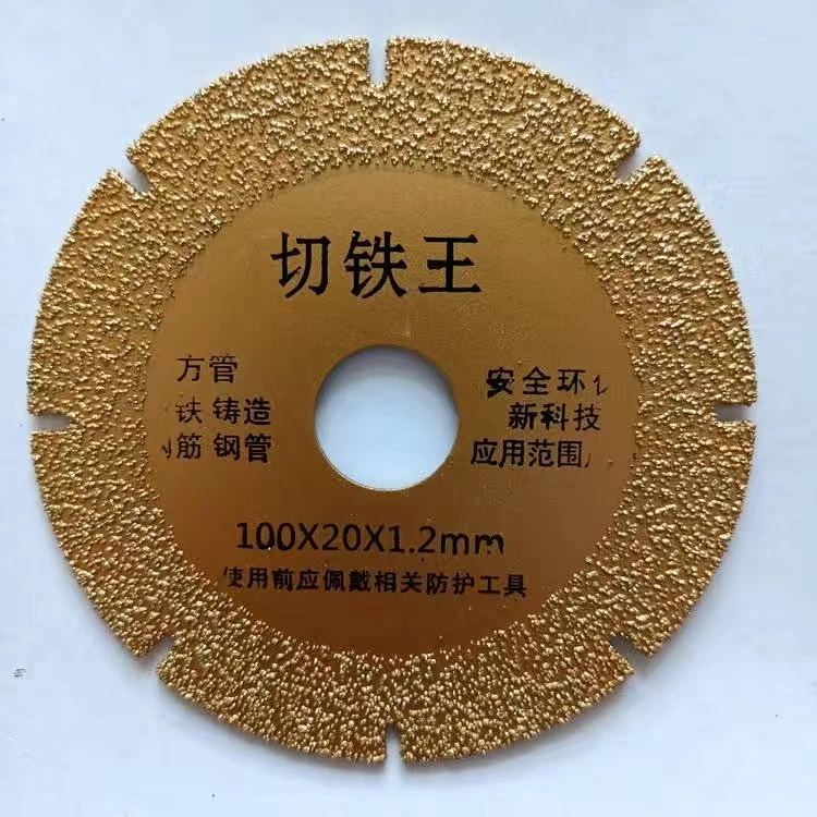 优托 金刚石玻璃酒瓶玉石瓷砖大理石切铁王切割片