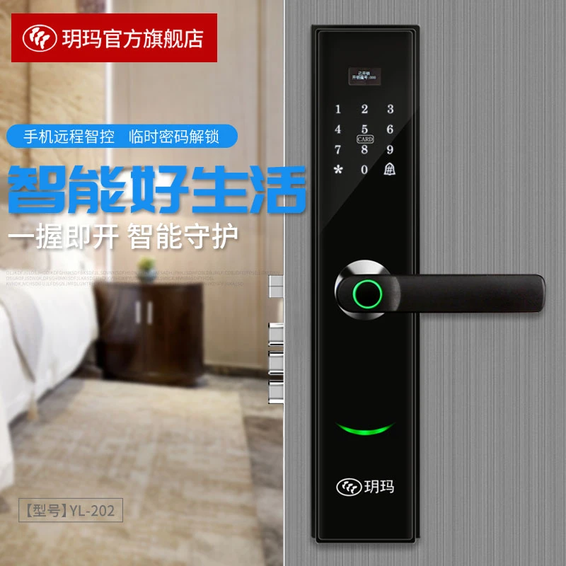 玥玛指纹锁家用防盗门电子锁智能门锁密码锁防盗门锁智能锁大门锁
