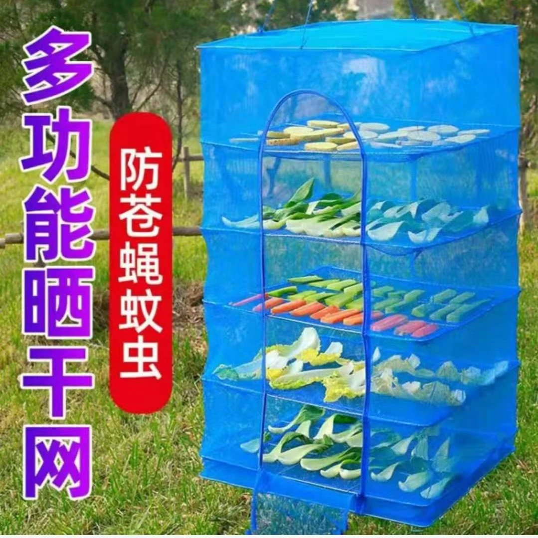 折叠晒菜网晒鱼网晾晒干货网防苍蝇笼晒腊肉食品网罩东西网架方便