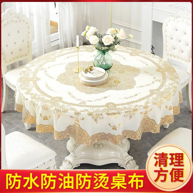 【俞文】烫金pvc台布圆餐桌布防水防油免洗圆台布