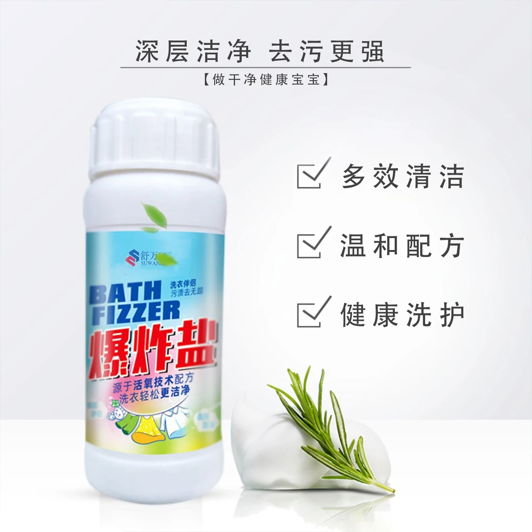 家庭环境多用途清洁剂 衣物清洁