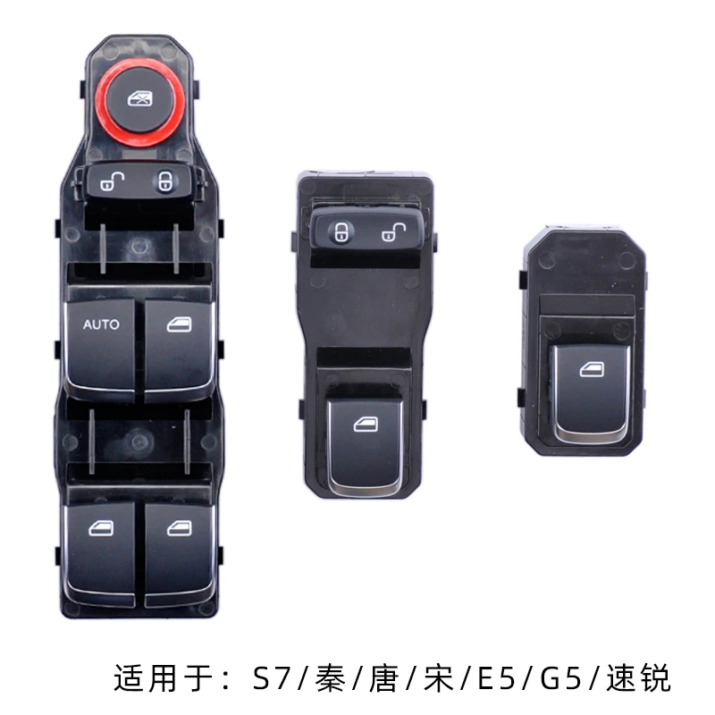适用于比亚迪s7玻璃升降器开关 唐DM宋秦EV E5G5速锐