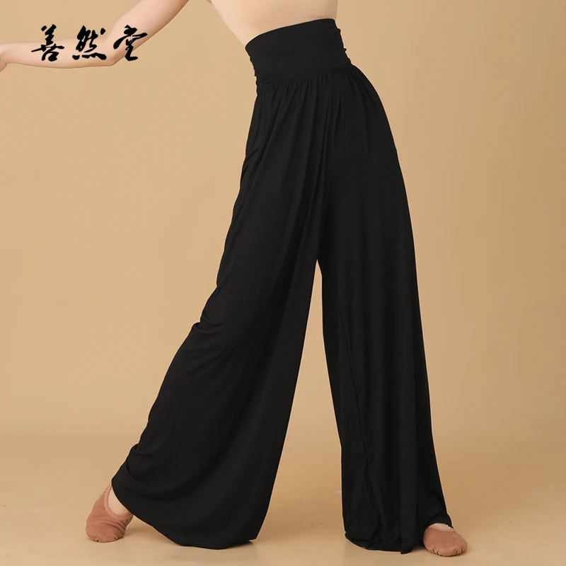 善然堂黑色舞蹈裤女练功服直筒阔腿裤形体跳舞裤子训练现代舞艺考