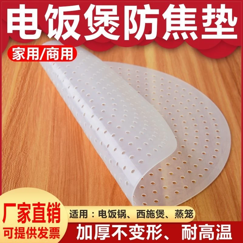 米饭防糊锅垫商用电饭煲防焦垫煮饭米宝硅胶垫锅巴垫不粘锅垫加厚