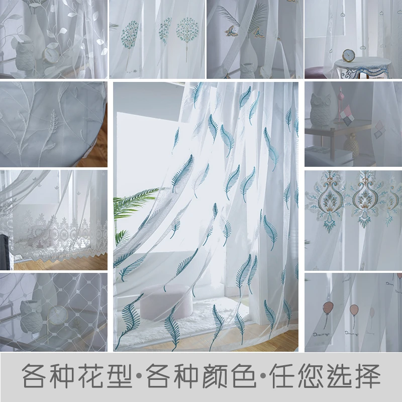 窗帘绣花纱白纱阳台窗纱薄纱薄透清仓卧室纱帘现代简约树叶纱