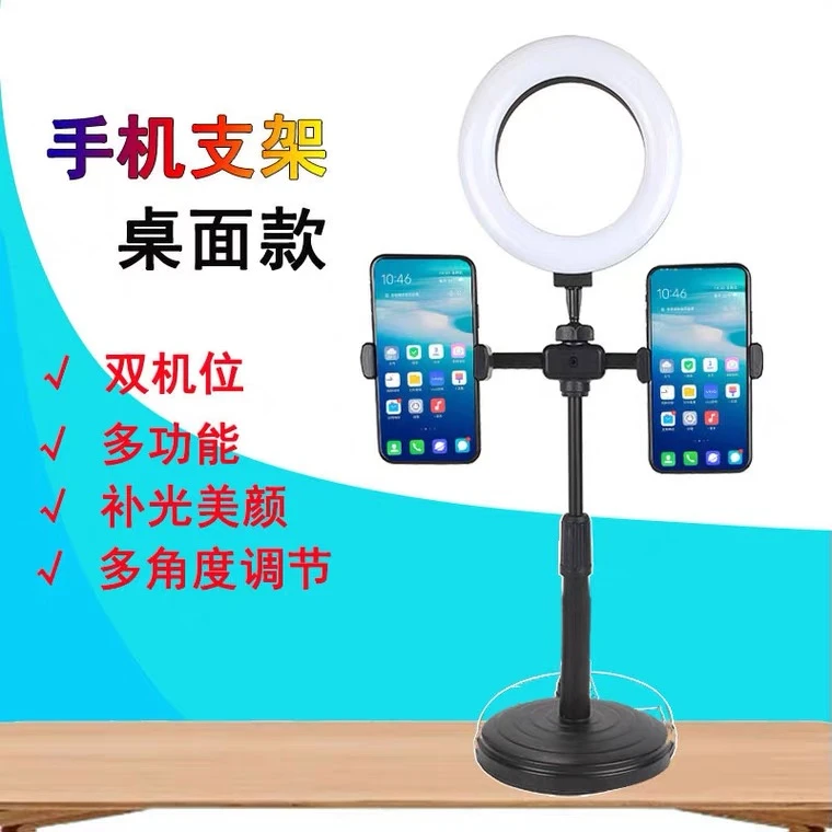 华艺之声双机位多功能旋转调节设计可调手机支架+16CM美颜补光灯