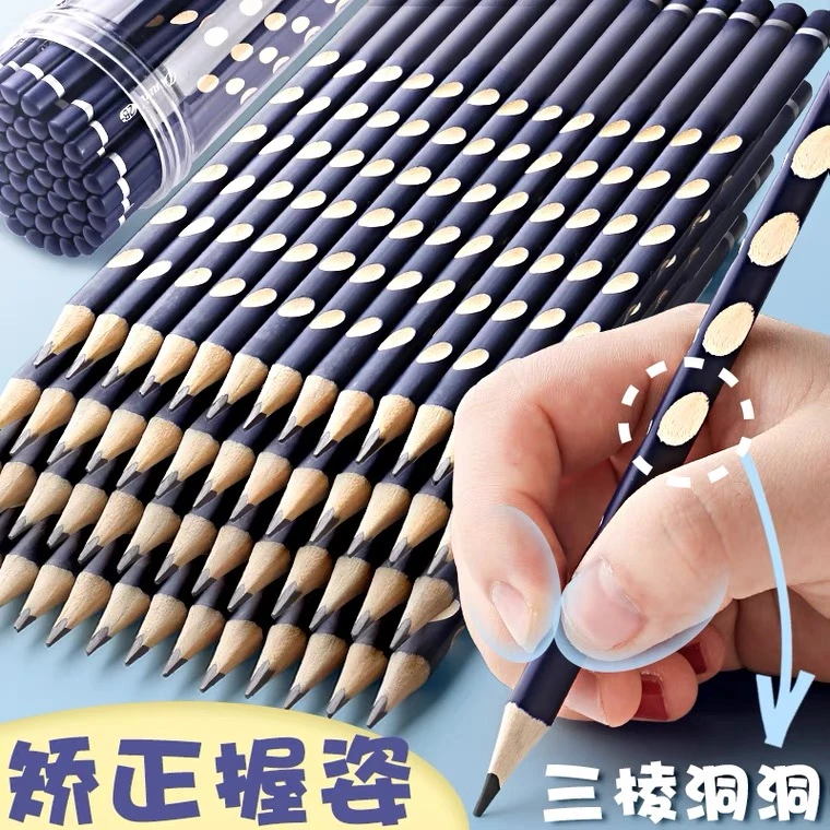 洞洞笔矫正握姿铅笔HB一年级小学生文具用品2B批发儿童绘画素描