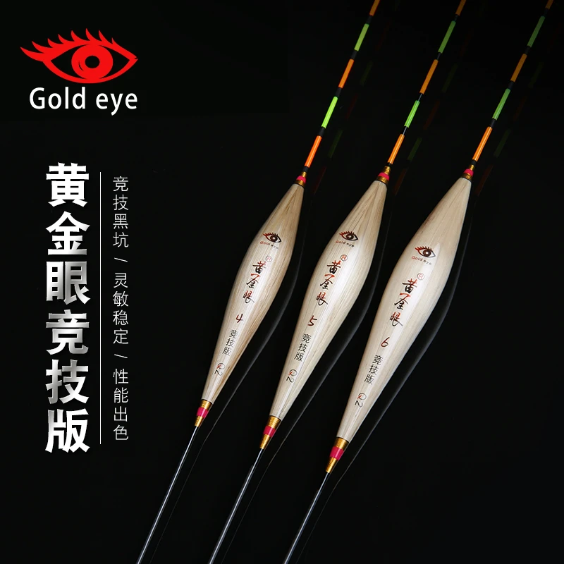 黄金眼旗舰店 黄金眼竞技版芦苇浮漂 黑坑漂高灵敏度鲫鱼漂混养漂