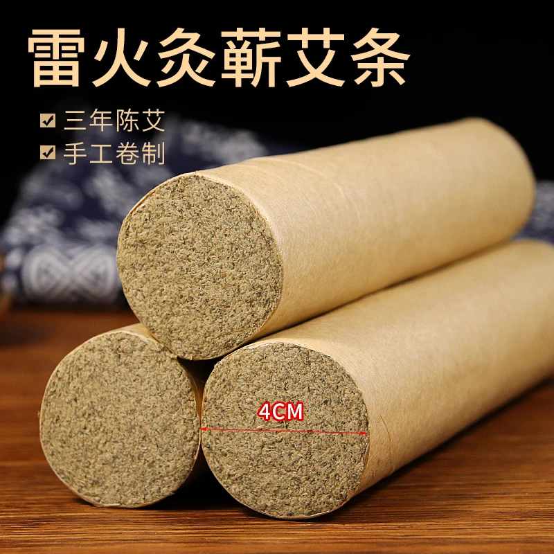 蕲都御艾堂陈年蕲艾雷火灸艾条大号加粗陈年正宗蕲艾艾条家用悬灸