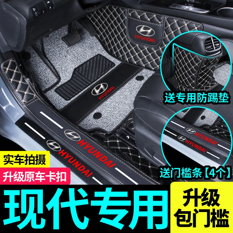 全包围汽车脚垫专用现代伊兰特ix35菲斯塔25领动名图朗动瑞纳悦动