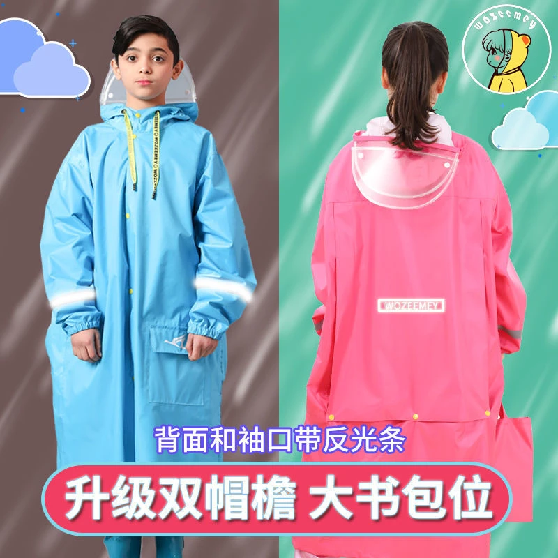 中大童双帽檐牛津布学生雨衣加厚反光条无气味初高中生书包位雨披