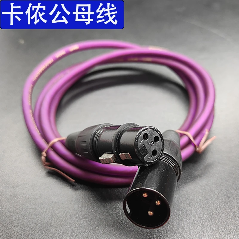 卡侬线公对母音频线麦克风专业延长线平衡卡农话筒调音台功放通用