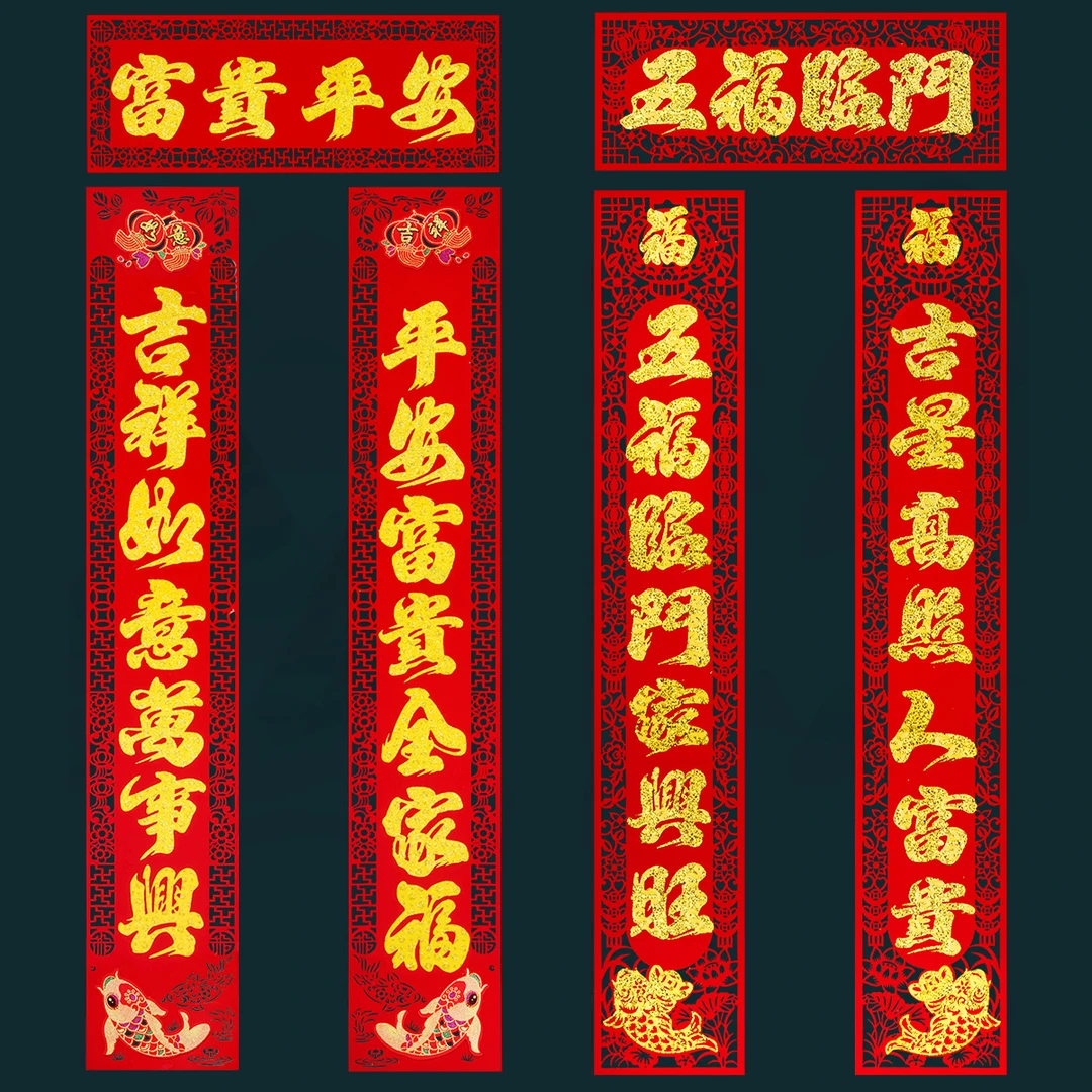 C 2025年蛇年春节对联家用过年春联大门门联绒布剪纸新年乔迁装饰