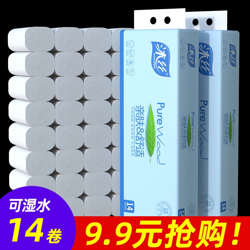 亲肤小卷袖珍450g/提卫生纸方便出门包里携带无芯小卷纸（小卷）
