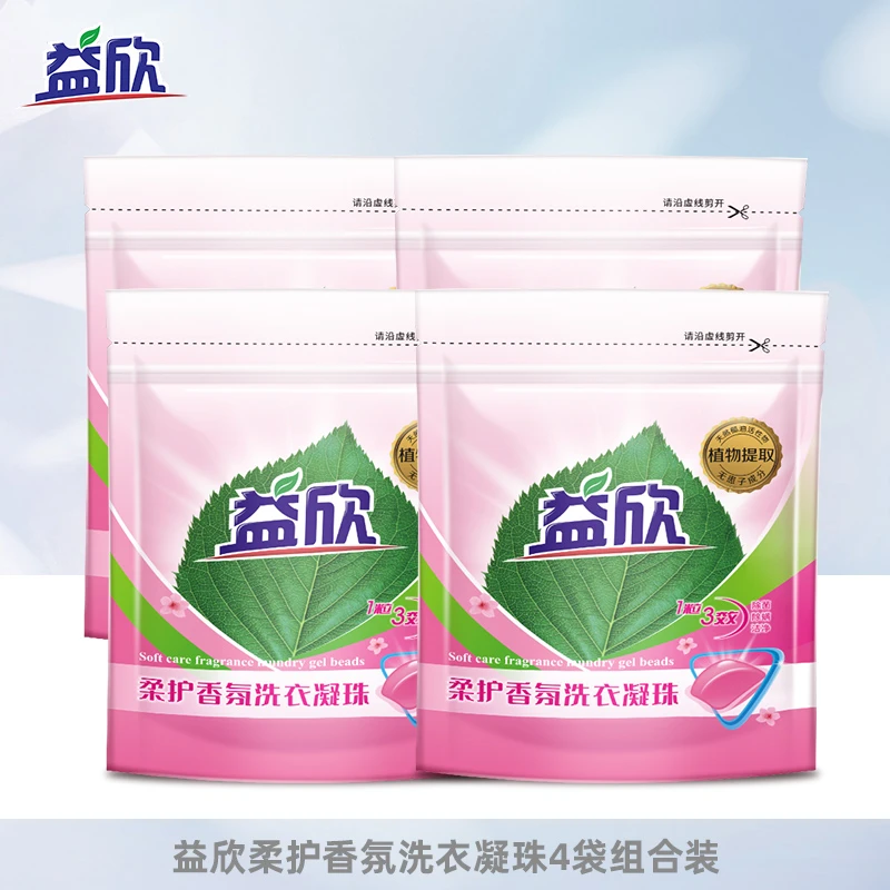 益欣3效合一浓缩香薰洗衣凝珠除菌到手4袋40粒多效抑菌持久