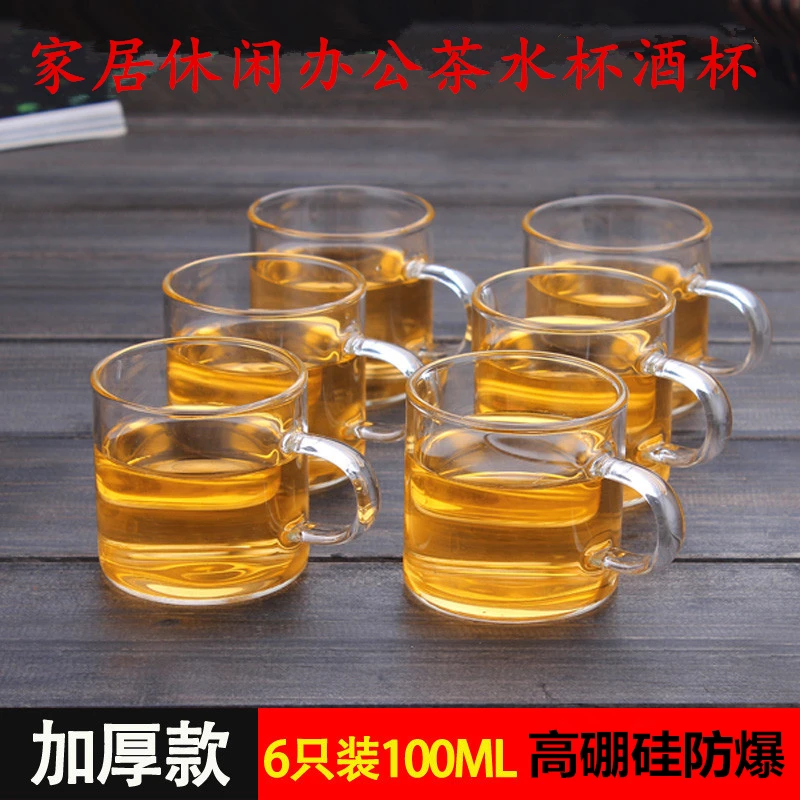 6只装高硼硅耐热加厚玻璃小把杯 喝水办公室酒店餐厅泡花茶酒杯子