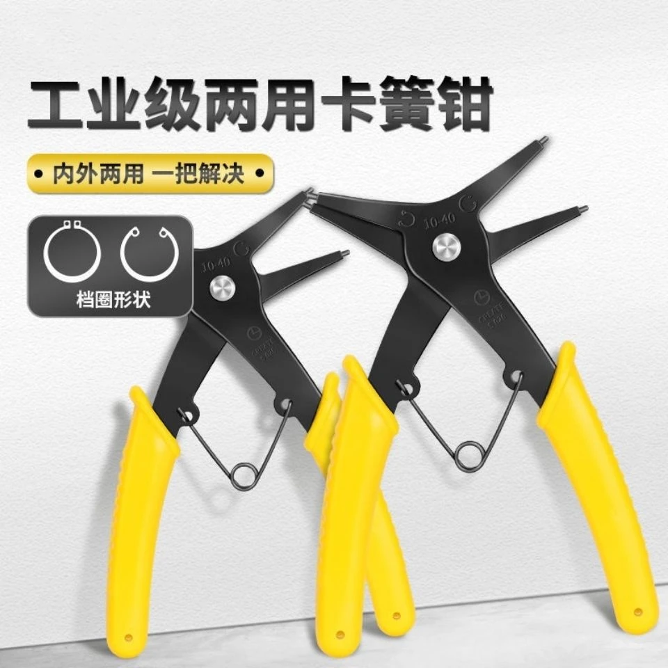 卡簧钳 两用孔用挡圈钳内外卡钳门轴用 穴用卡黄内弯环钳子