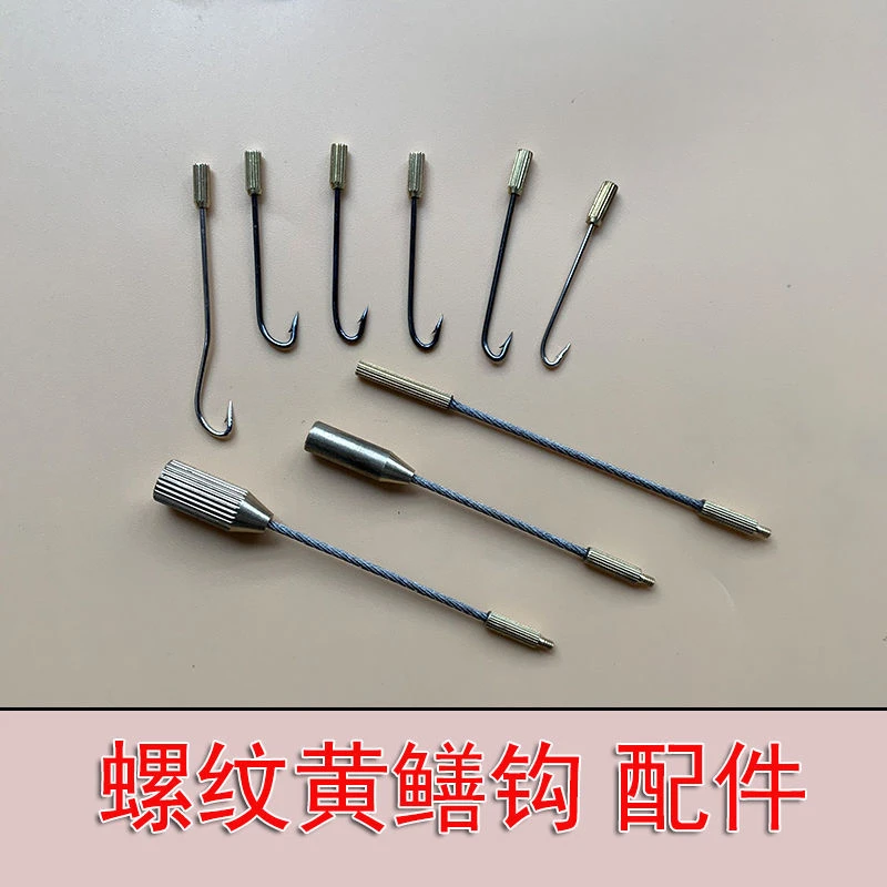 螺纹黄鳝钩带倒刺碳钢配件软钢丝连接器M2螺纹M4大号中号