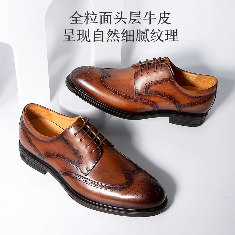 多舒康总裁系列#布洛克雕花皮鞋男士商务真皮皮鞋