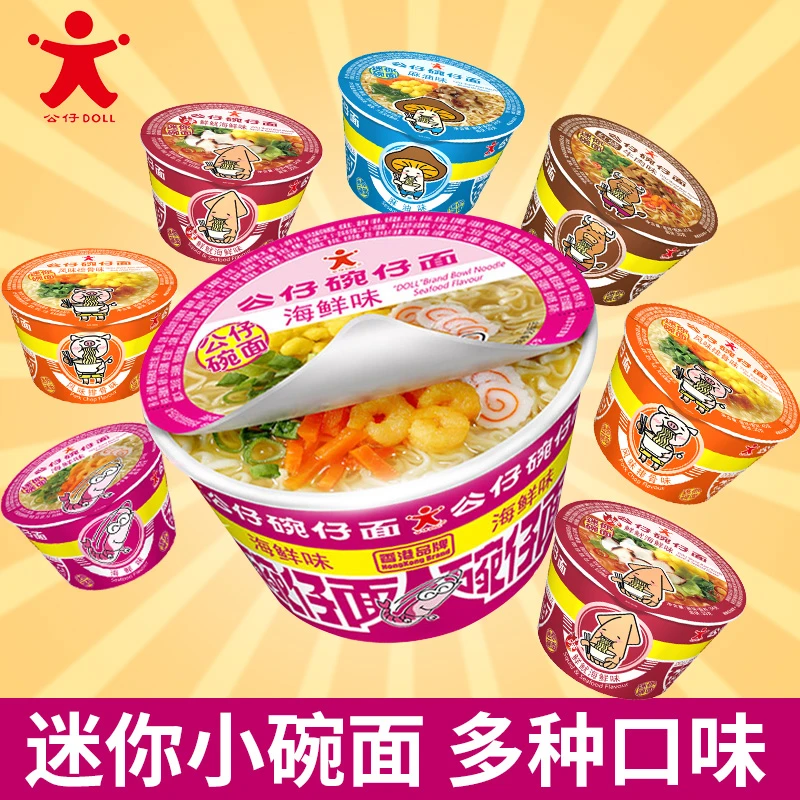 香港公仔面34g碗仔面6口味整箱方便面迷你混合装