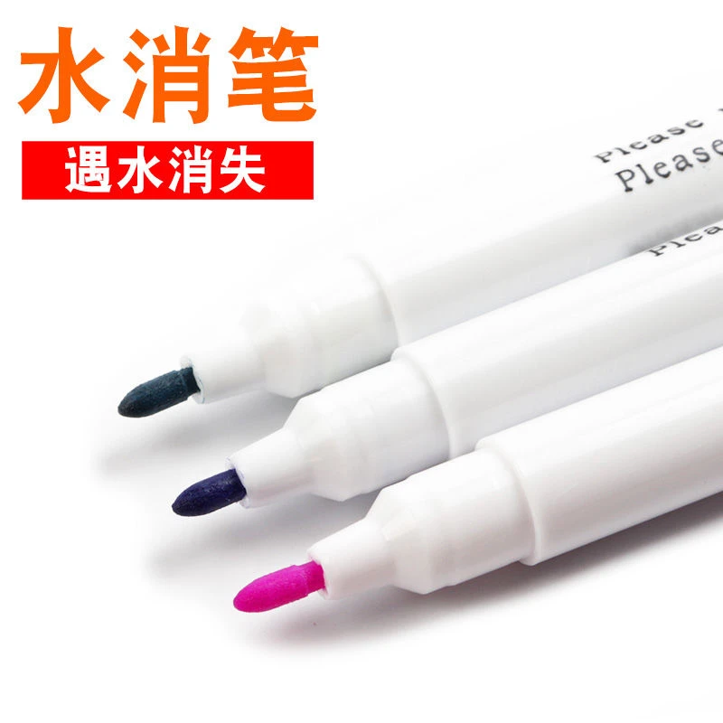 水溶笔水消笔裁缝划线消色笔服装衣服十字绣布用点位笔彩色记号笔