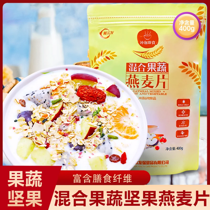 【阿尔发】阿尔发混合果蔬燕麦袋装糖友孕妇冲调营养冲泡麦片400g