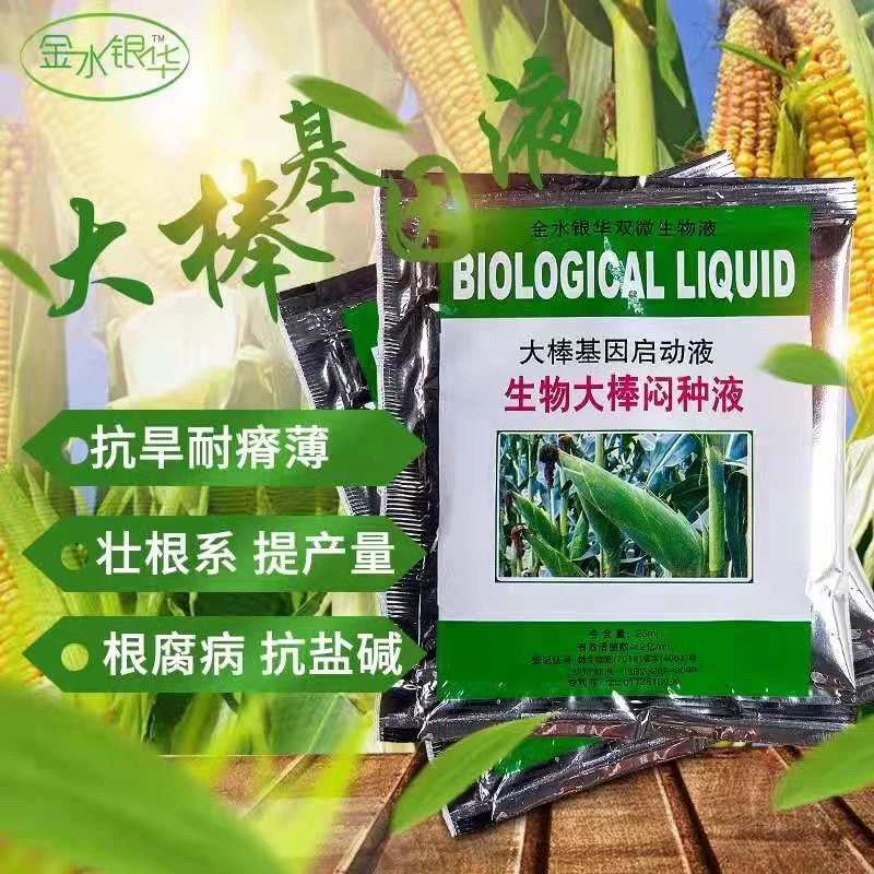 大棒基因启动液*10生根原液