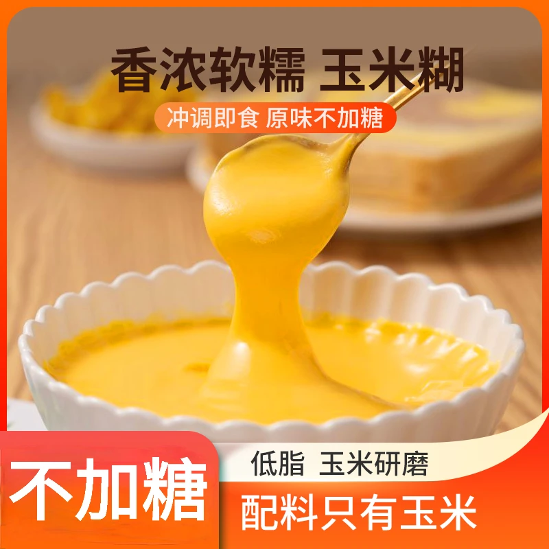 农道优选 山药葛根玉米糊 原汁原味醇香可口方便冲调细腻500g*4罐